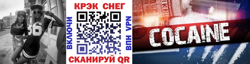 COCAIN 99% где продают Родники