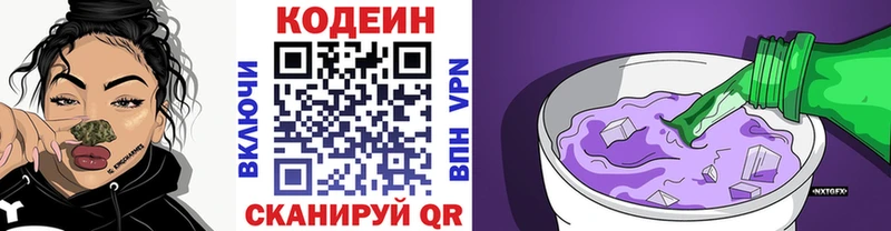 Кодеиновый сироп Lean напиток Lean (лин)  omg зеркало  Родники 