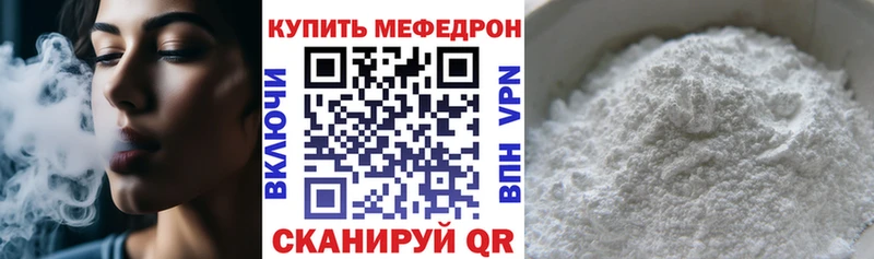Мефедрон  Родники